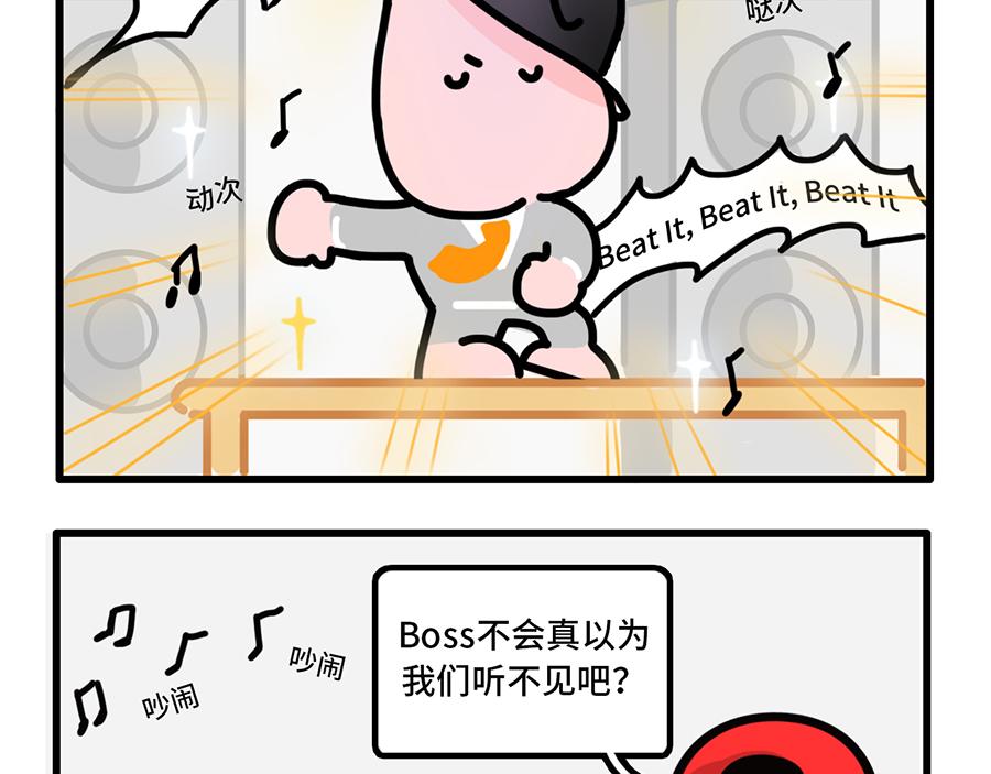 《枸杞和伙伴们》老板休假归来，最可怕的居然是 第21页