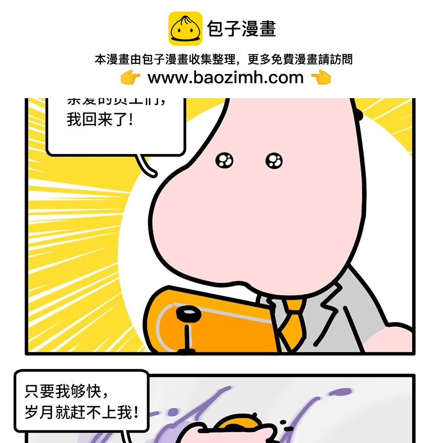 《枸杞和伙伴们》老板休假归来，最可怕的居然是 第2页