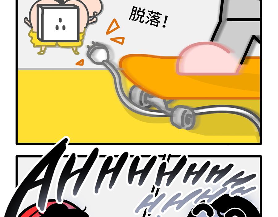 《枸杞和伙伴们》老板休假归来，最可怕的居然是 第4页