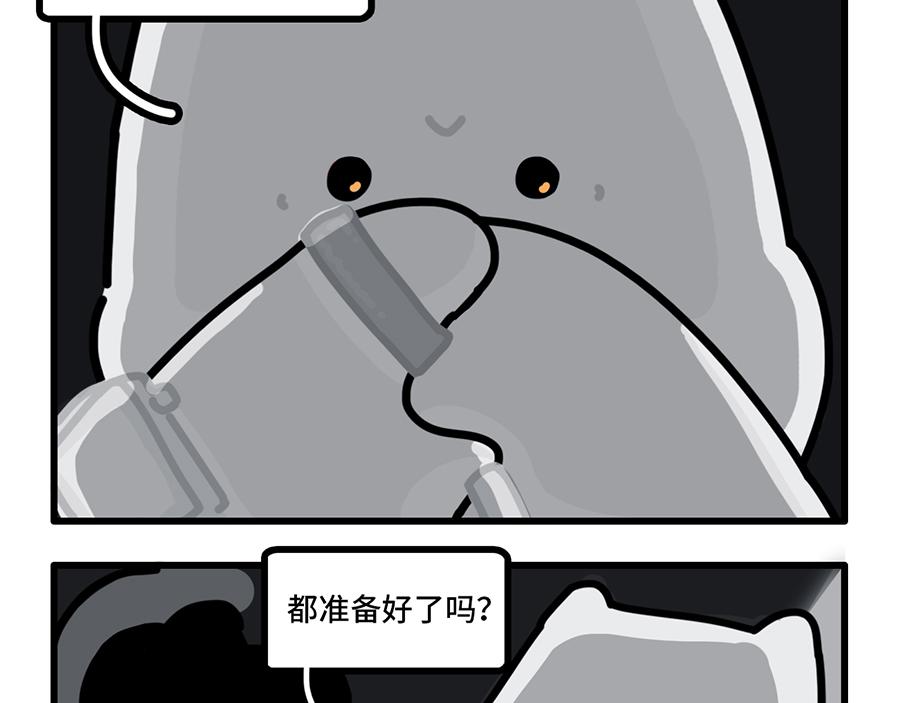 《枸杞和伙伴们》老板休假归来，最可怕的居然是 第8页