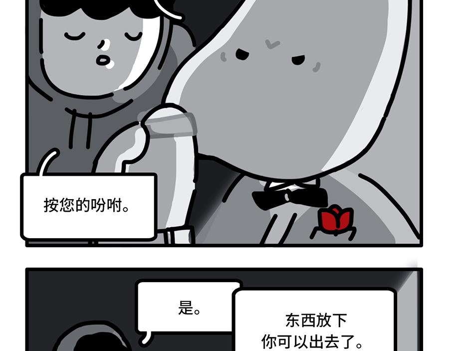 《枸杞和伙伴们》老板休假归来，最可怕的居然是 第9页