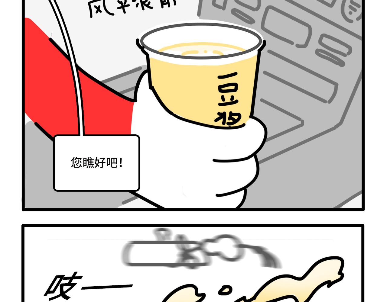 《枸杞和伙伴们》我学的不是车 是骂人准则 第13页