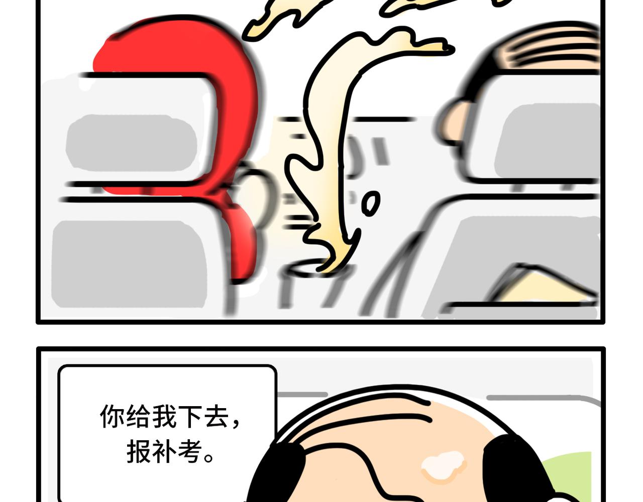 《枸杞和伙伴们》我学的不是车 是骂人准则 第14页