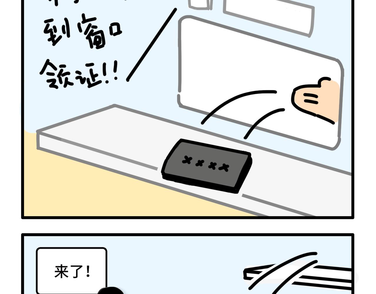 《枸杞和伙伴们》我学的不是车 是骂人准则 第17页