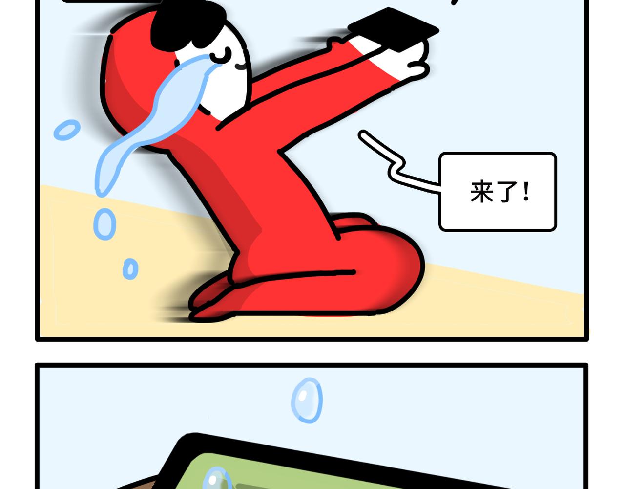 《枸杞和伙伴们》我学的不是车 是骂人准则 第18页