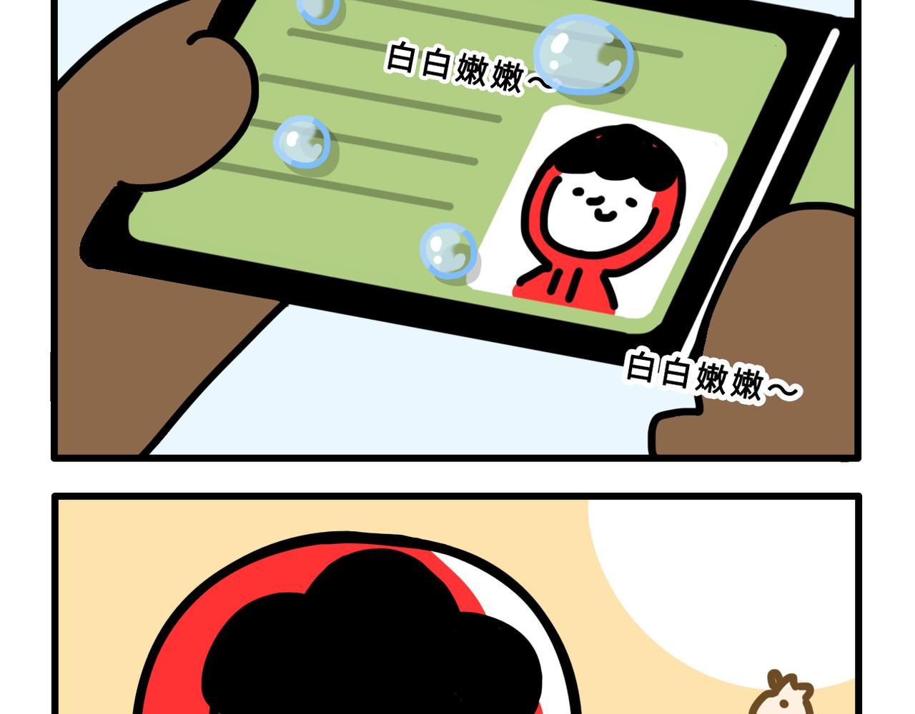 《枸杞和伙伴们》我学的不是车 是骂人准则 第19页