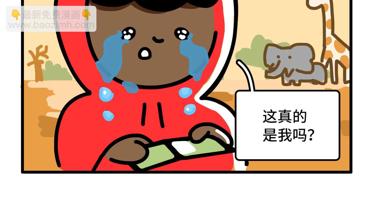 《枸杞和伙伴们》我学的不是车 是骂人准则 第20页