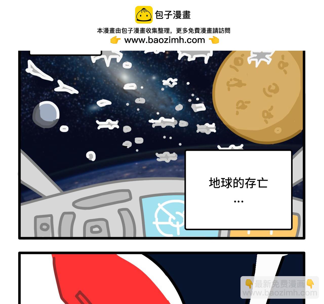 《枸杞和伙伴们》我学的不是车 是骂人准则 第2页