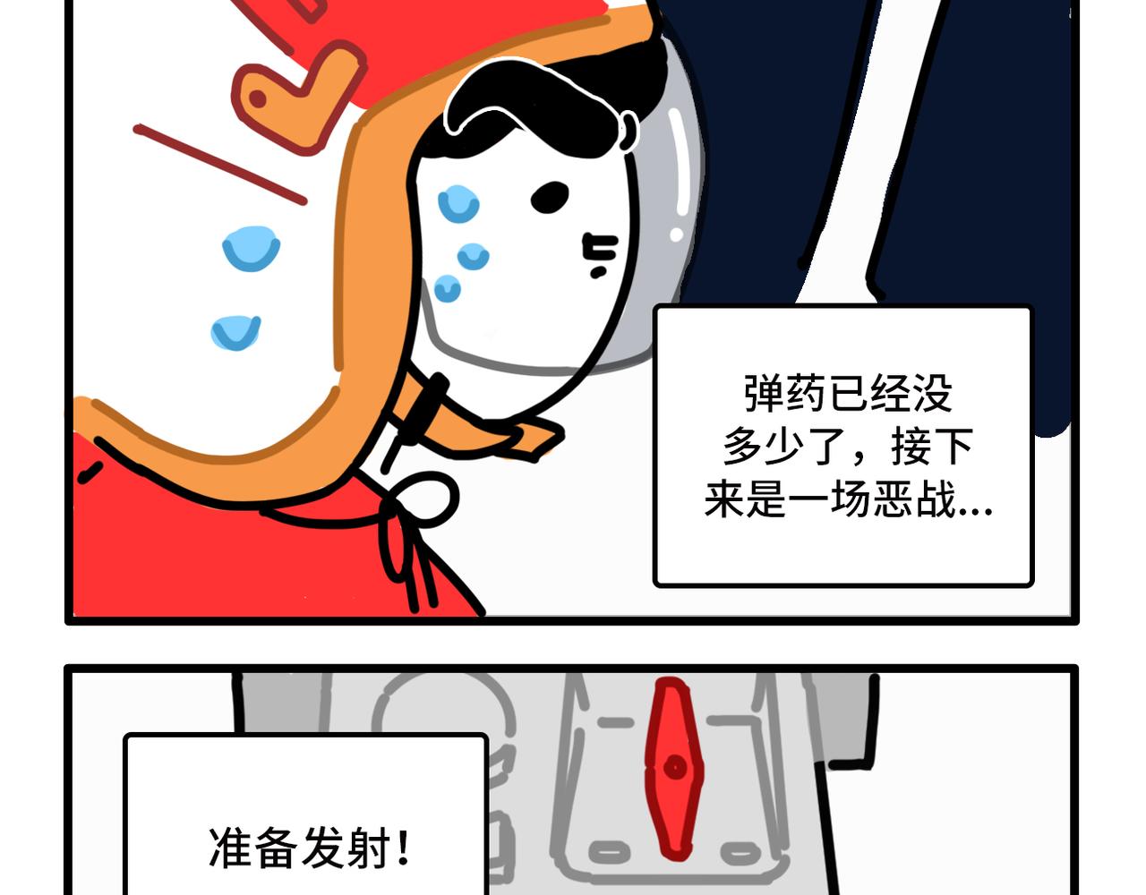 《枸杞和伙伴们》我学的不是车 是骂人准则 第3页