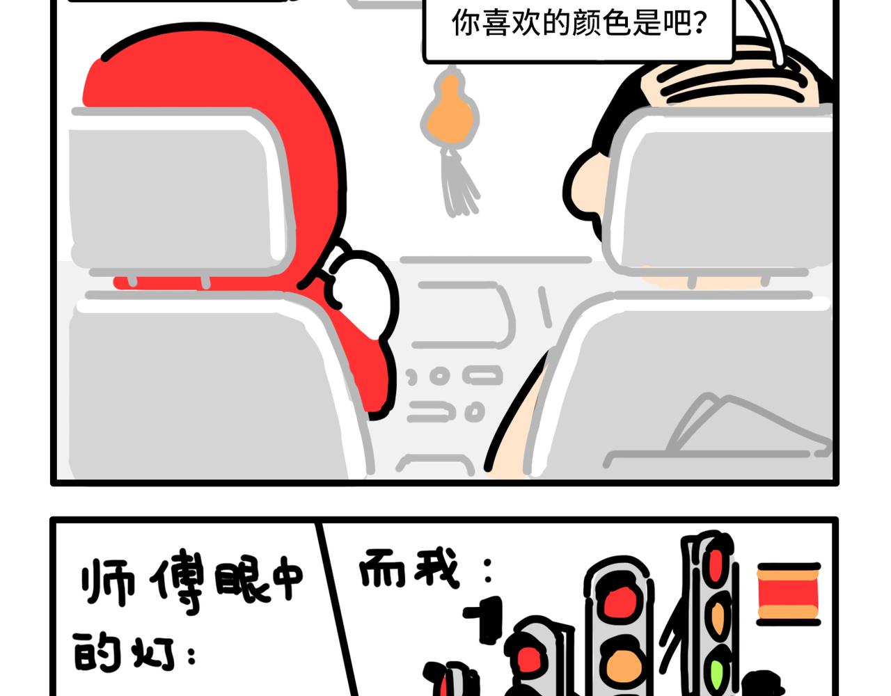 《枸杞和伙伴们》我学的不是车 是骂人准则 第8页