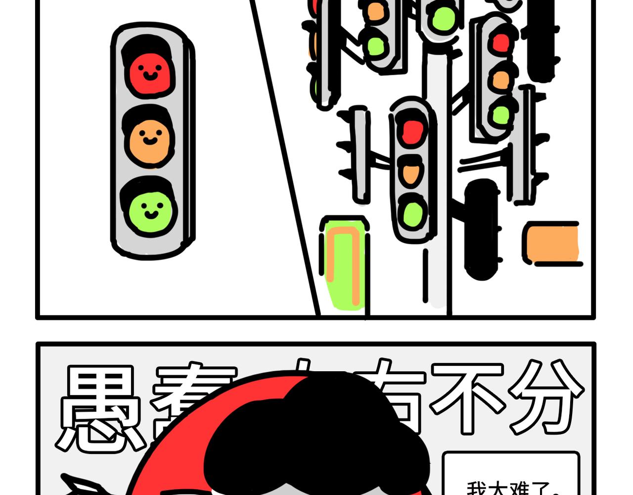 《枸杞和伙伴们》我学的不是车 是骂人准则 第9页