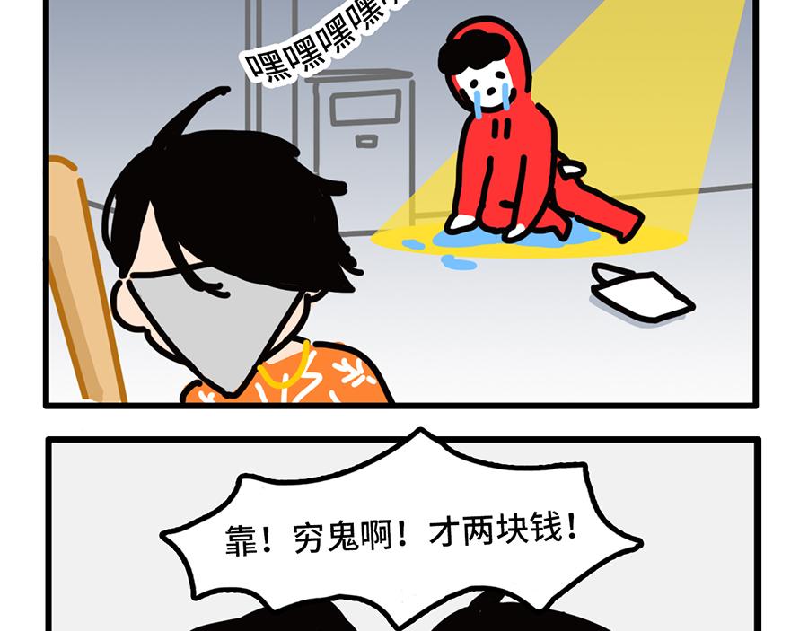 《枸杞和伙伴们》您的工资已到账 第19页