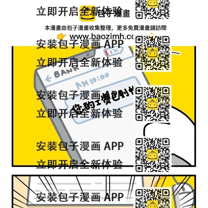 《枸杞和伙伴们》您的工资已到账 第2页