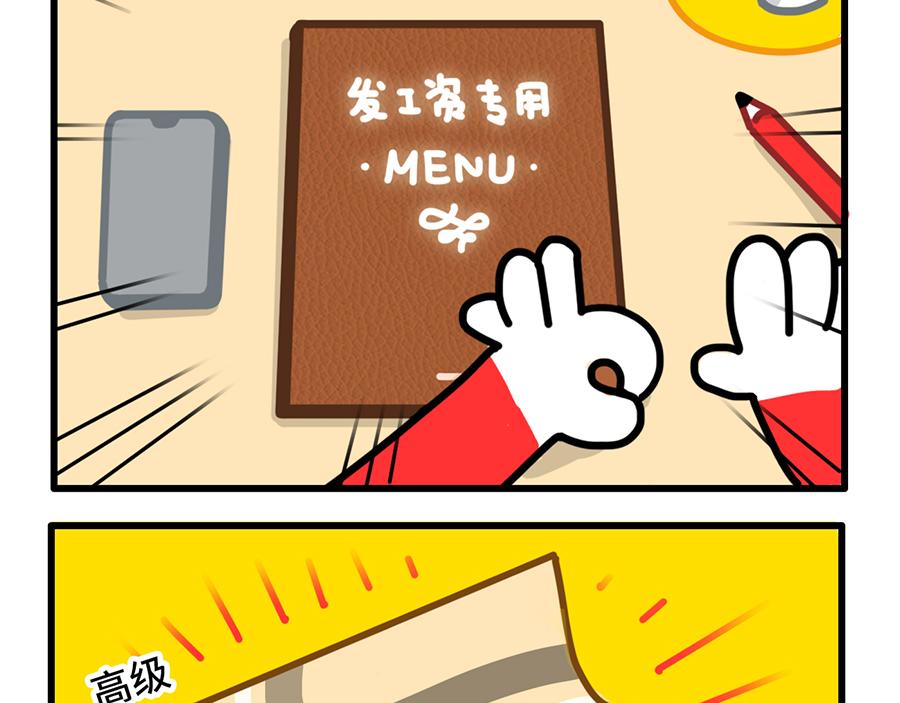 《枸杞和伙伴们》您的工资已到账 第3页