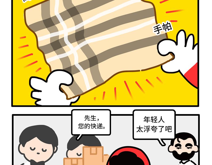 《枸杞和伙伴们》您的工资已到账 第4页