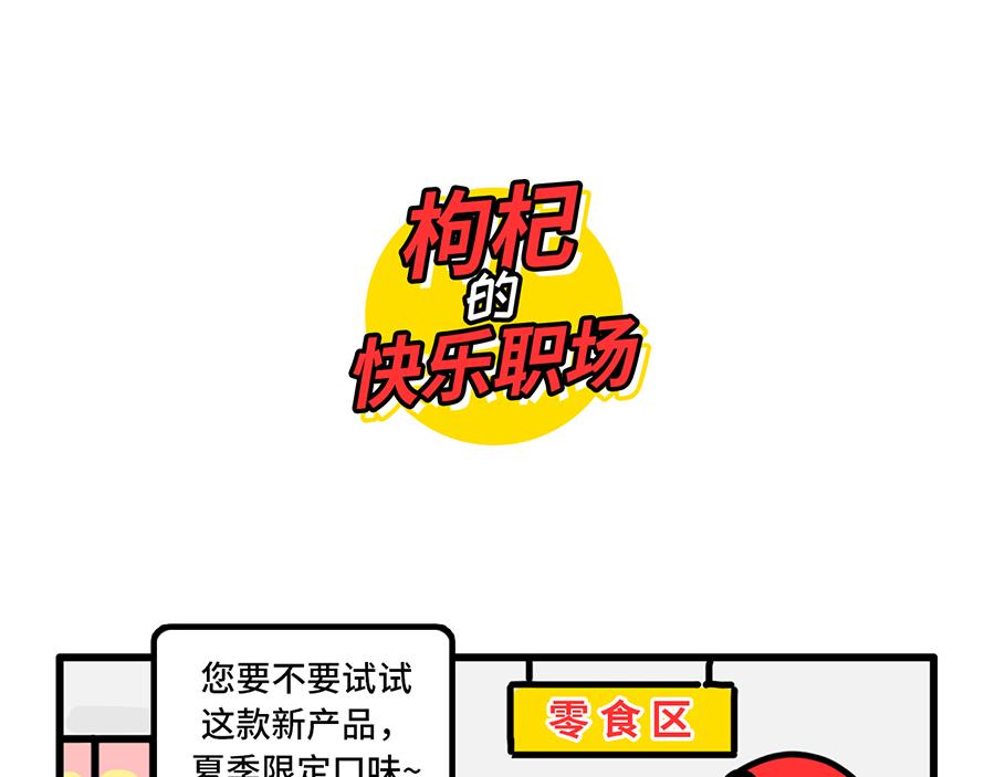 《枸杞和伙伴们》您的工资已到账 第6页