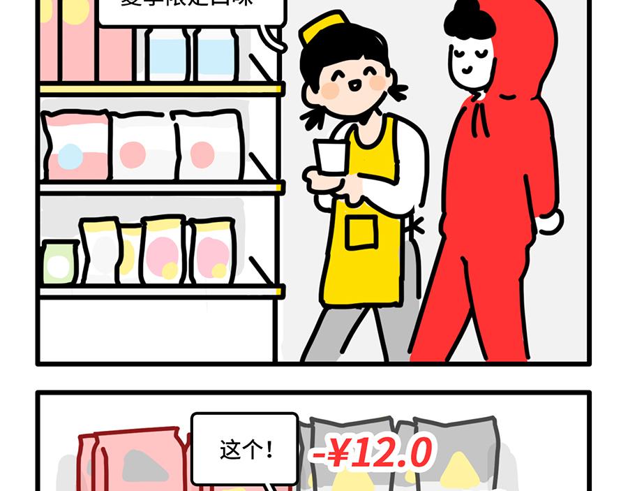 《枸杞和伙伴们》您的工资已到账 第7页