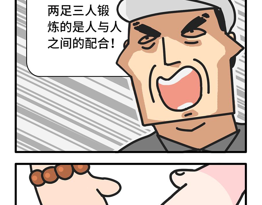 《枸杞和伙伴们》团建还是团灭啊 第12页