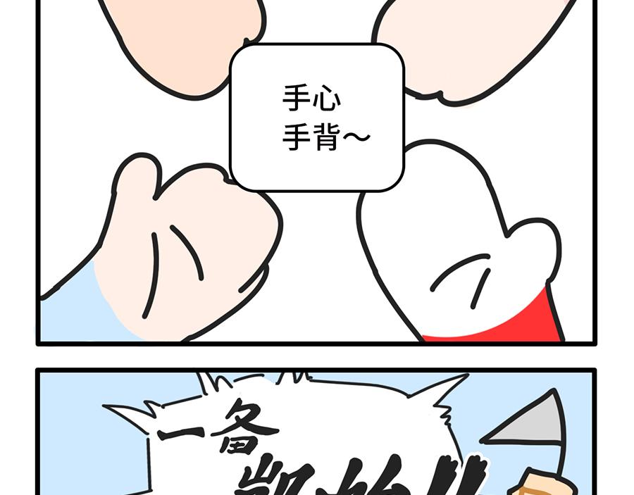 《枸杞和伙伴们》团建还是团灭啊 第13页