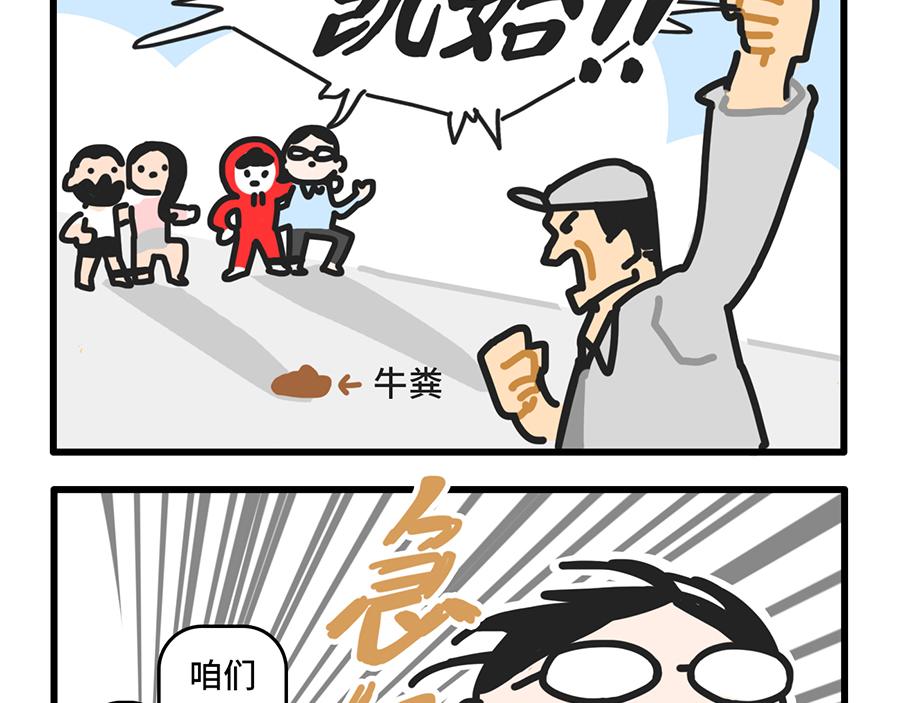 《枸杞和伙伴们》团建还是团灭啊 第14页