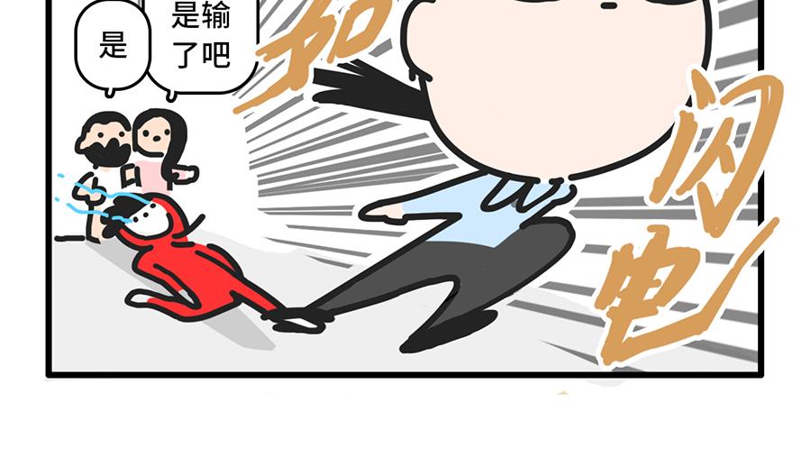 《枸杞和伙伴们》团建还是团灭啊 第15页