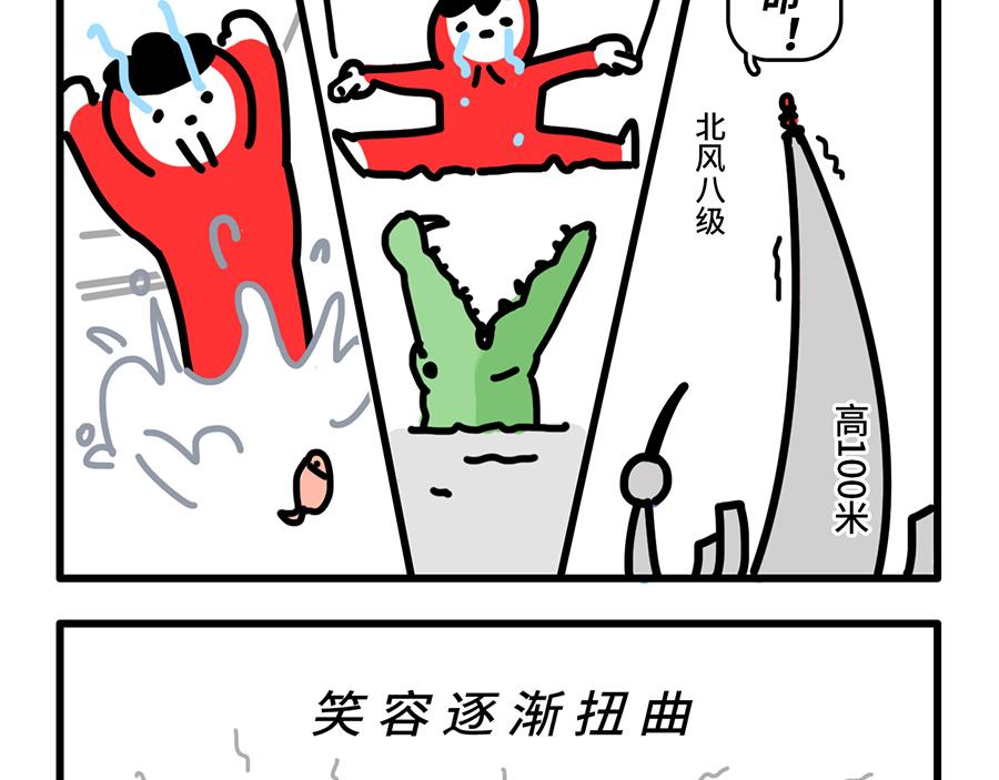 《枸杞和伙伴们》团建还是团灭啊 第17页