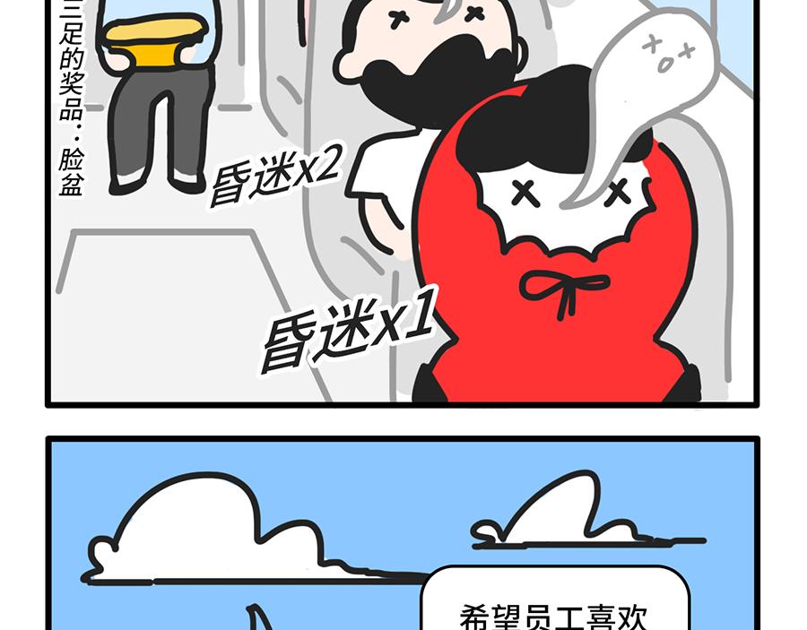 《枸杞和伙伴们》团建还是团灭啊 第19页