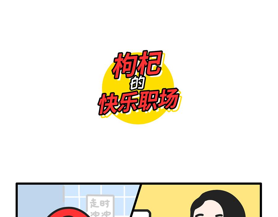 《枸杞和伙伴们》团建还是团灭啊 第1页