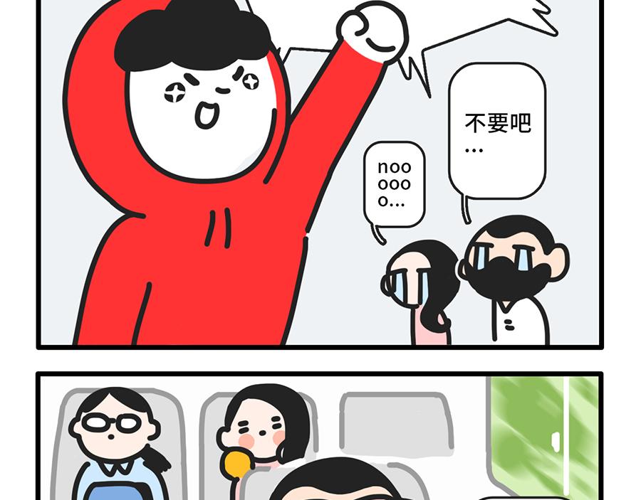 《枸杞和伙伴们》团建还是团灭啊 第3页