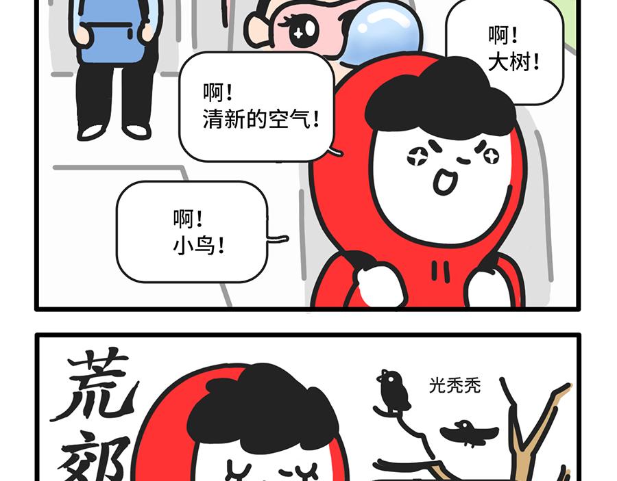 《枸杞和伙伴们》团建还是团灭啊 第4页