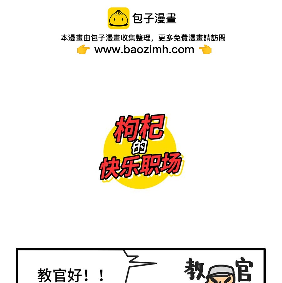 《枸杞和伙伴们》团建还是团灭啊 第6页
