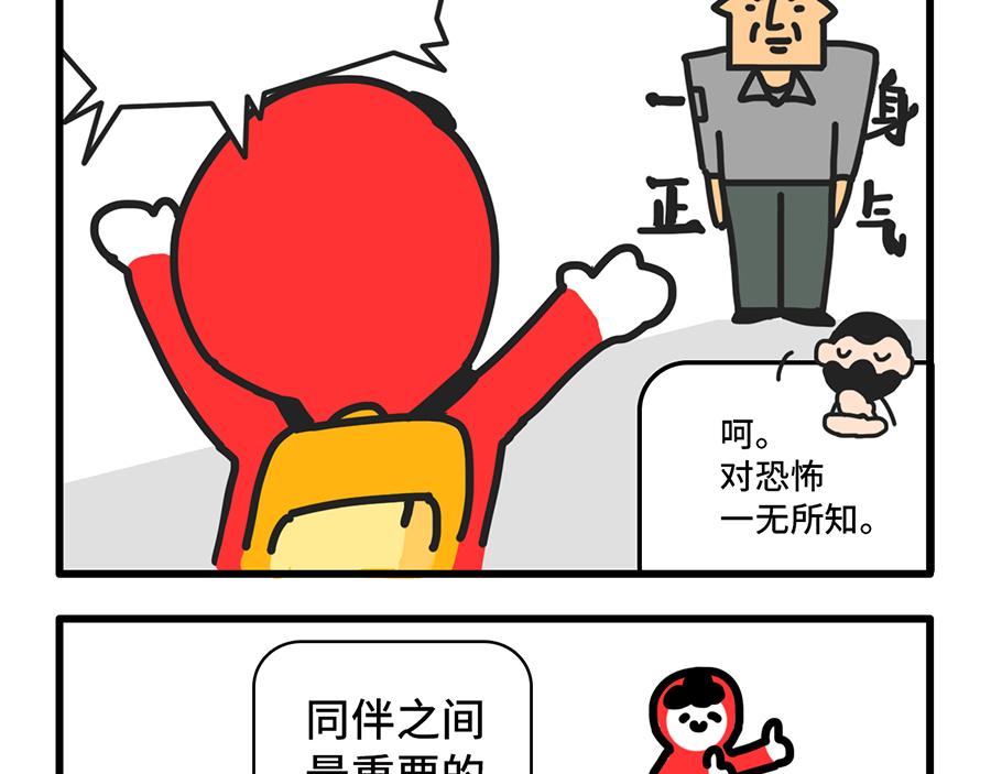 《枸杞和伙伴们》团建还是团灭啊 第7页