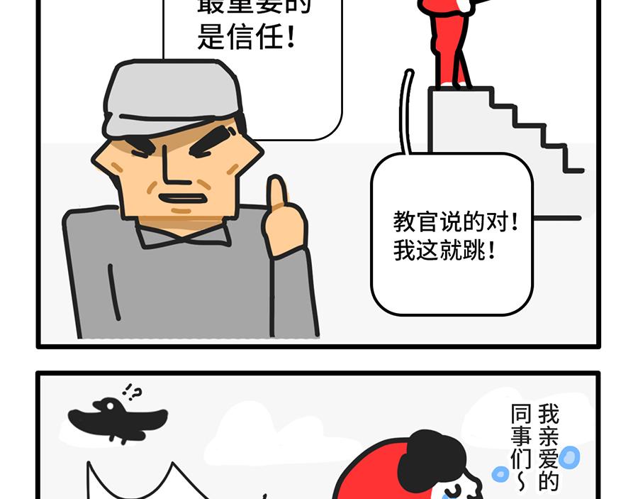 《枸杞和伙伴们》团建还是团灭啊 第8页