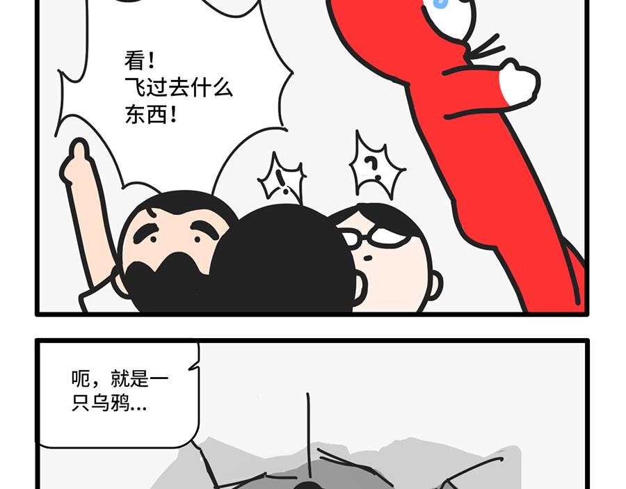 《枸杞和伙伴们》团建还是团灭啊 第9页