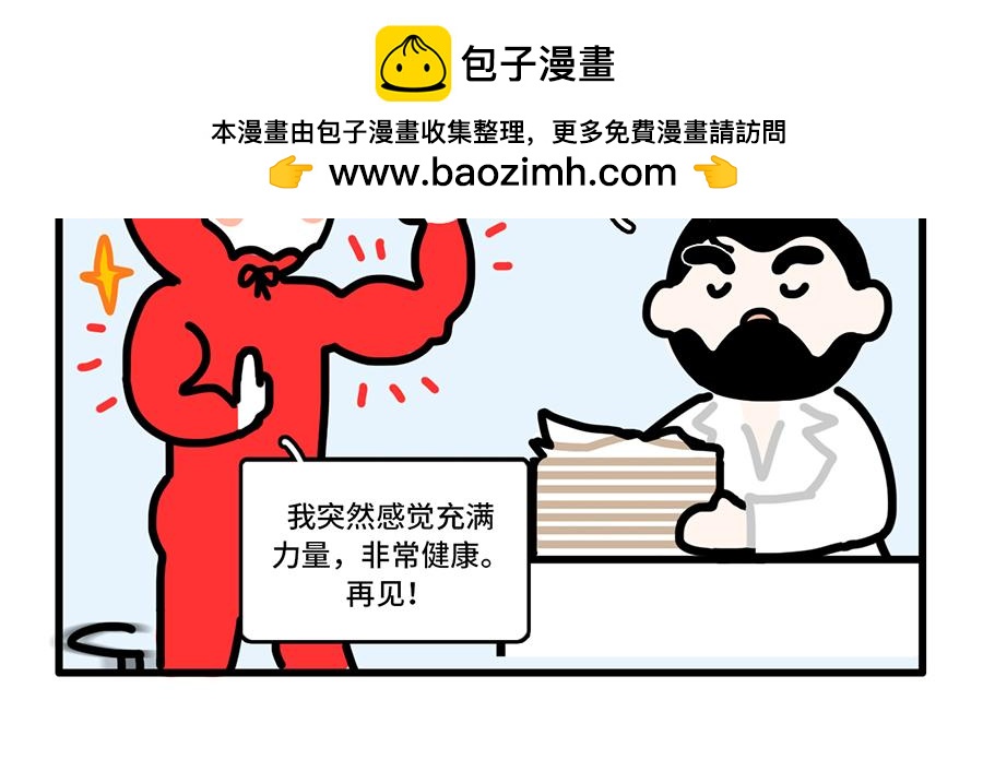 《枸杞和伙伴们》好开心，又上班了 第10页