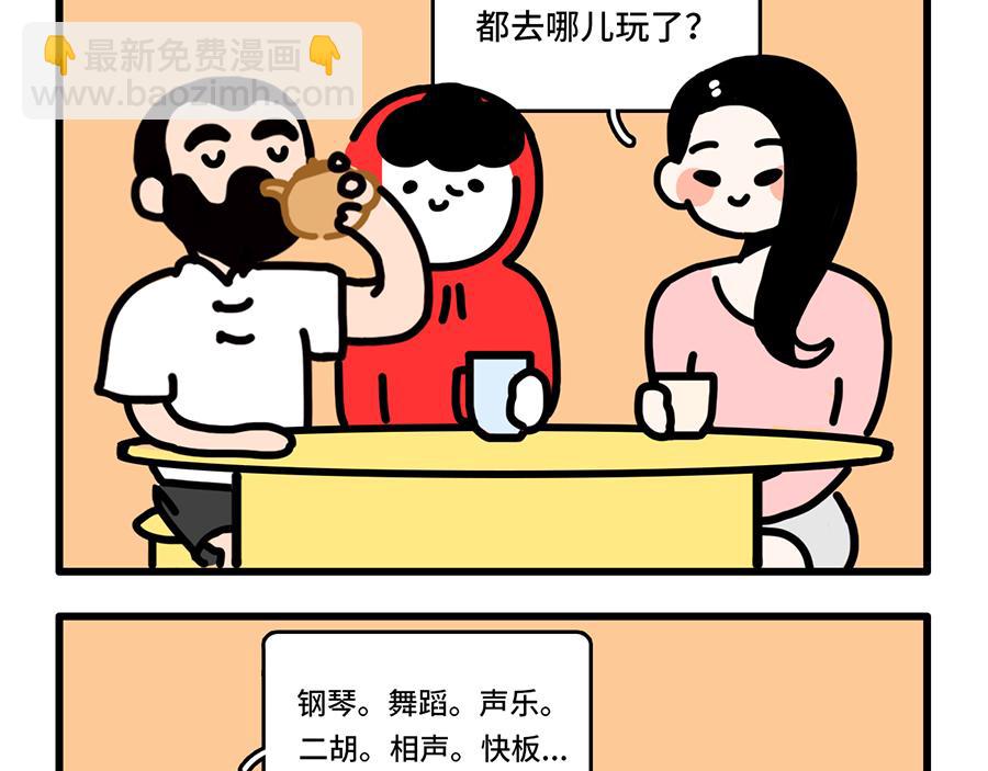 《枸杞和伙伴们》好开心，又上班了 第12页
