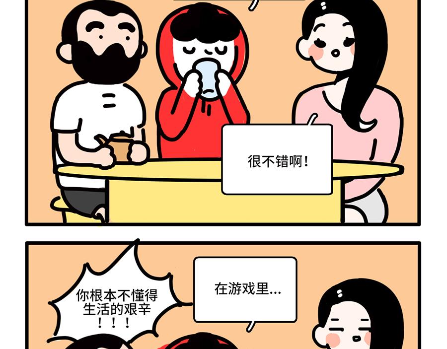 《枸杞和伙伴们》好开心，又上班了 第14页