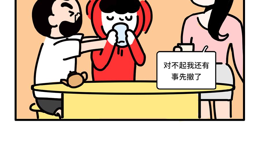 《枸杞和伙伴们》好开心，又上班了 第15页