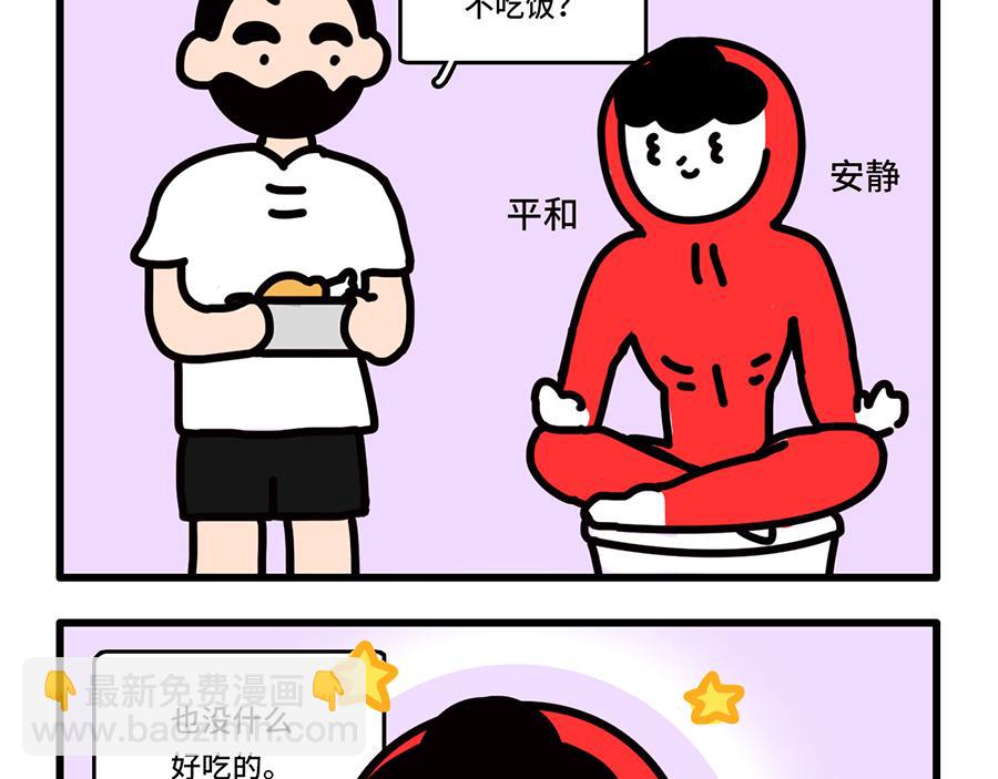 《枸杞和伙伴们》好开心，又上班了 第17页