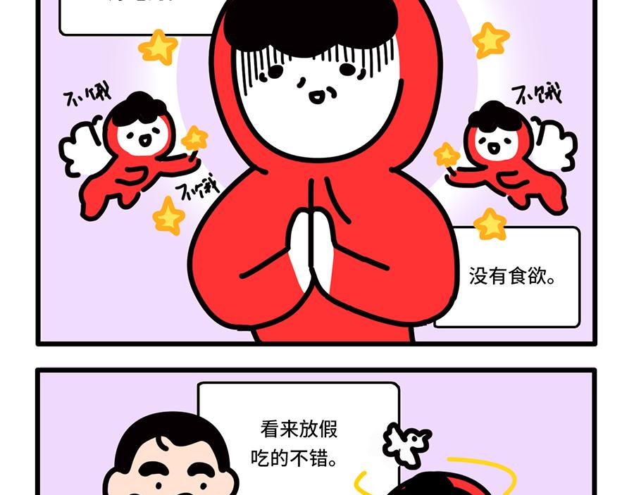 《枸杞和伙伴们》好开心，又上班了 第18页