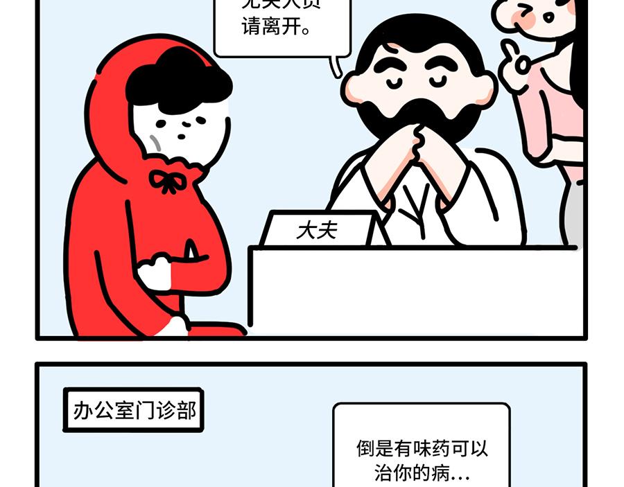 《枸杞和伙伴们》好开心，又上班了 第8页