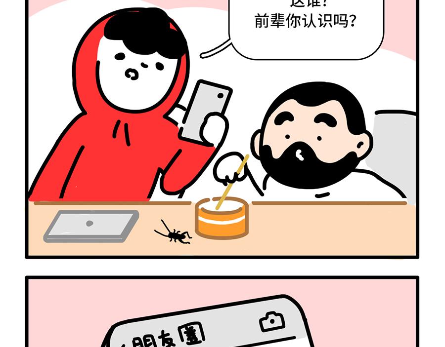 《枸杞和伙伴们》今天报销单填对了吗？ 第12页