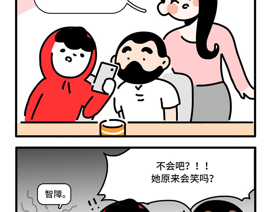 《枸杞和伙伴们》今天报销单填对了吗？ 第14页