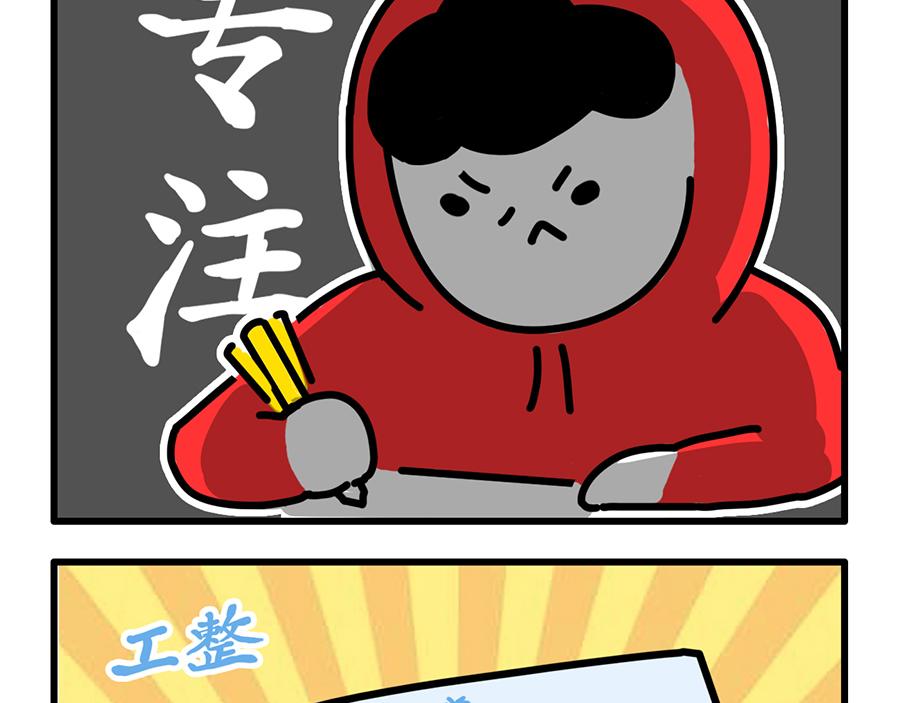 《枸杞和伙伴们》今天报销单填对了吗？ 第17页