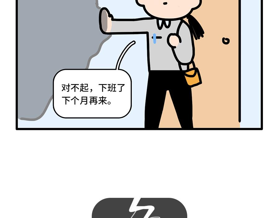 《枸杞和伙伴们》今天报销单填对了吗？ 第20页