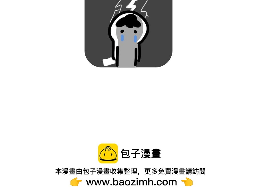 《枸杞和伙伴们》今天报销单填对了吗？ 第21页