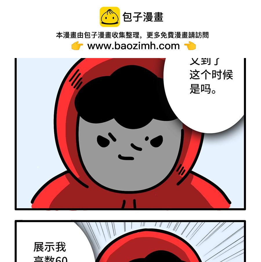 《枸杞和伙伴们》今天报销单填对了吗？ 第2页