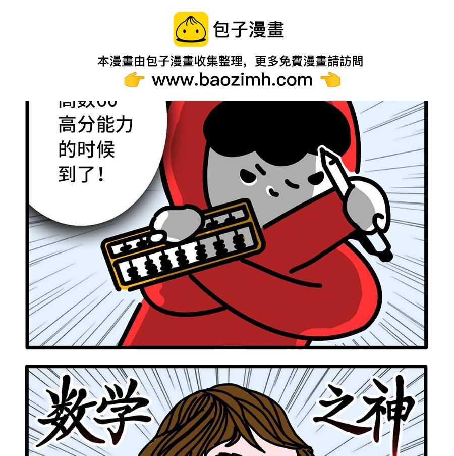 《枸杞和伙伴们》今天报销单填对了吗？ 第3页