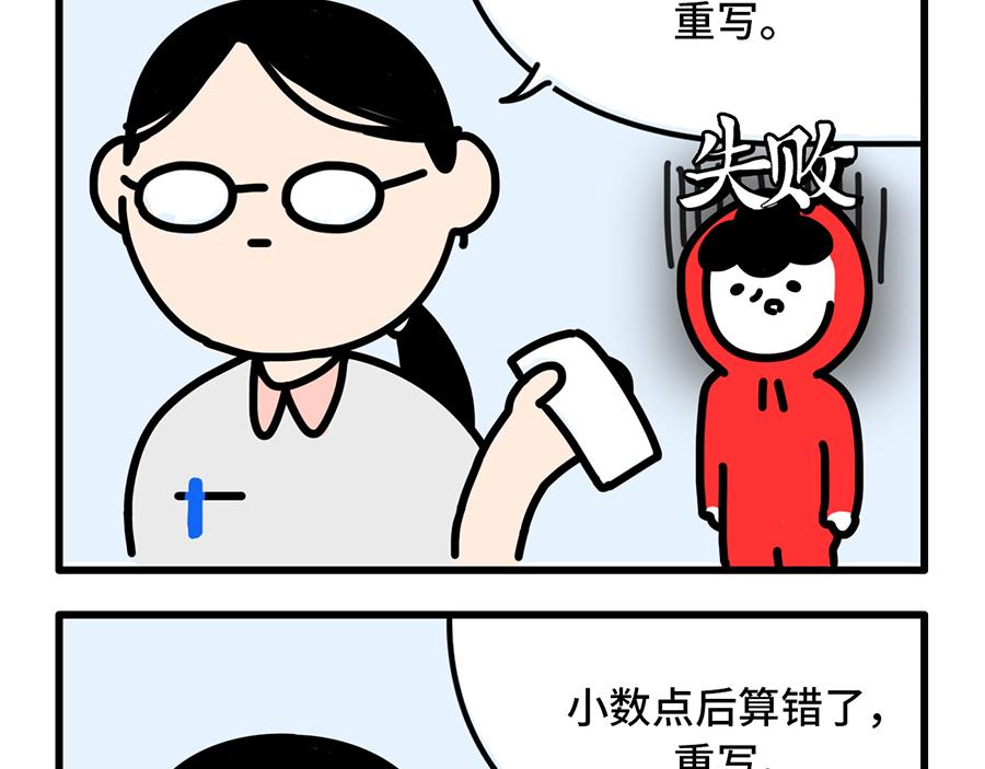 《枸杞和伙伴们》今天报销单填对了吗？ 第7页