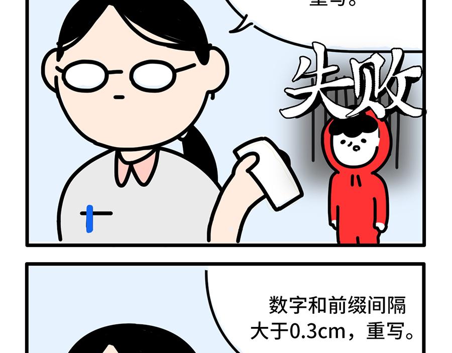 《枸杞和伙伴们》今天报销单填对了吗？ 第8页
